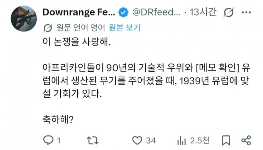 싱글벙글 해외에서 논쟁 중인 VS (6)