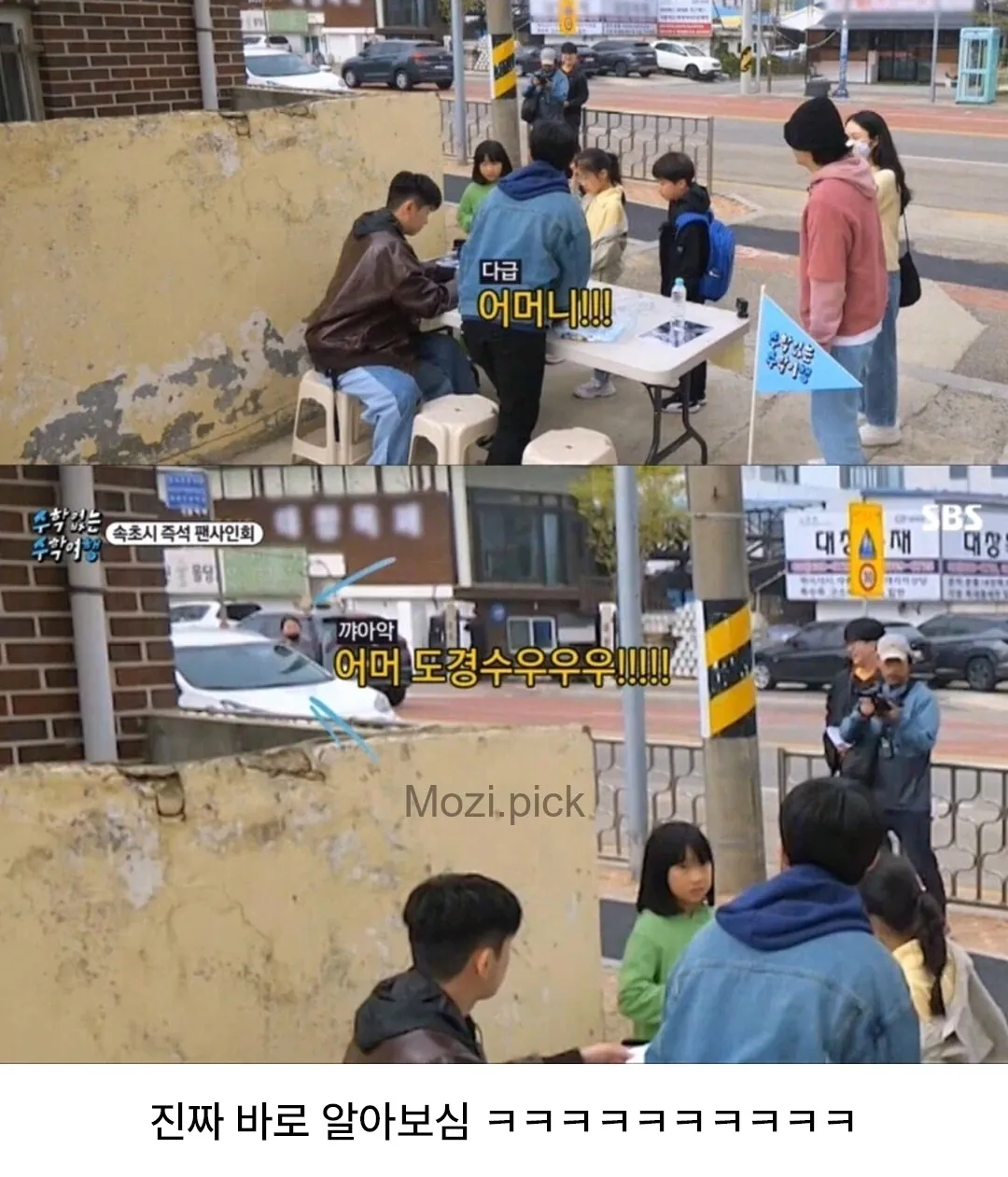 ??? : 너희 어머니는 나 아실거야 (4)