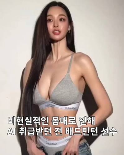 월수입이  1억6000만원이라는 배드민턴 국대 출신 日 미녀 스트리머