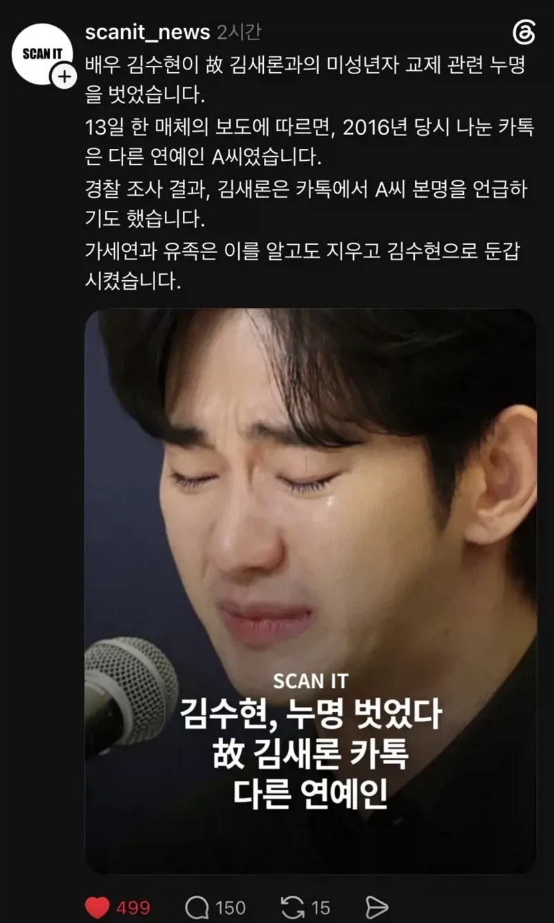 ???: 김수현은 중국 자본이 뒤에 있어서 힘이 어마어마함