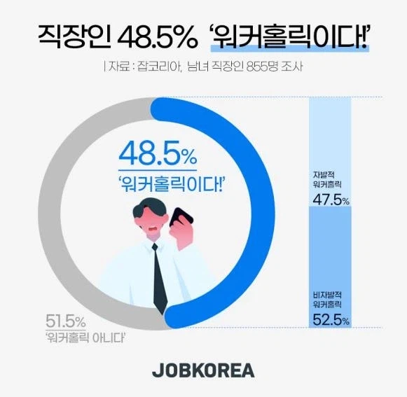 한국 48.5%가 친일파 ㄷㄷㄷㄷㄷ_1.webp