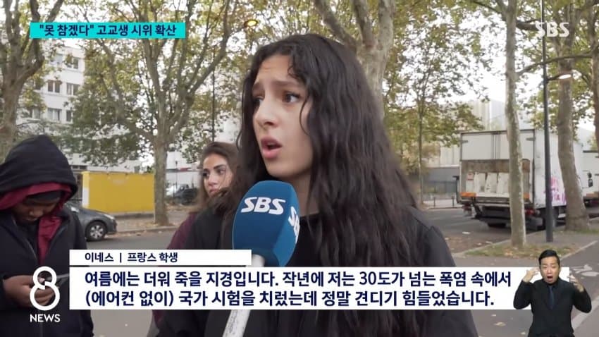 sbs) "책상도 교사도 없다"..프랑스 고등학생 시위 일파만파 (11)