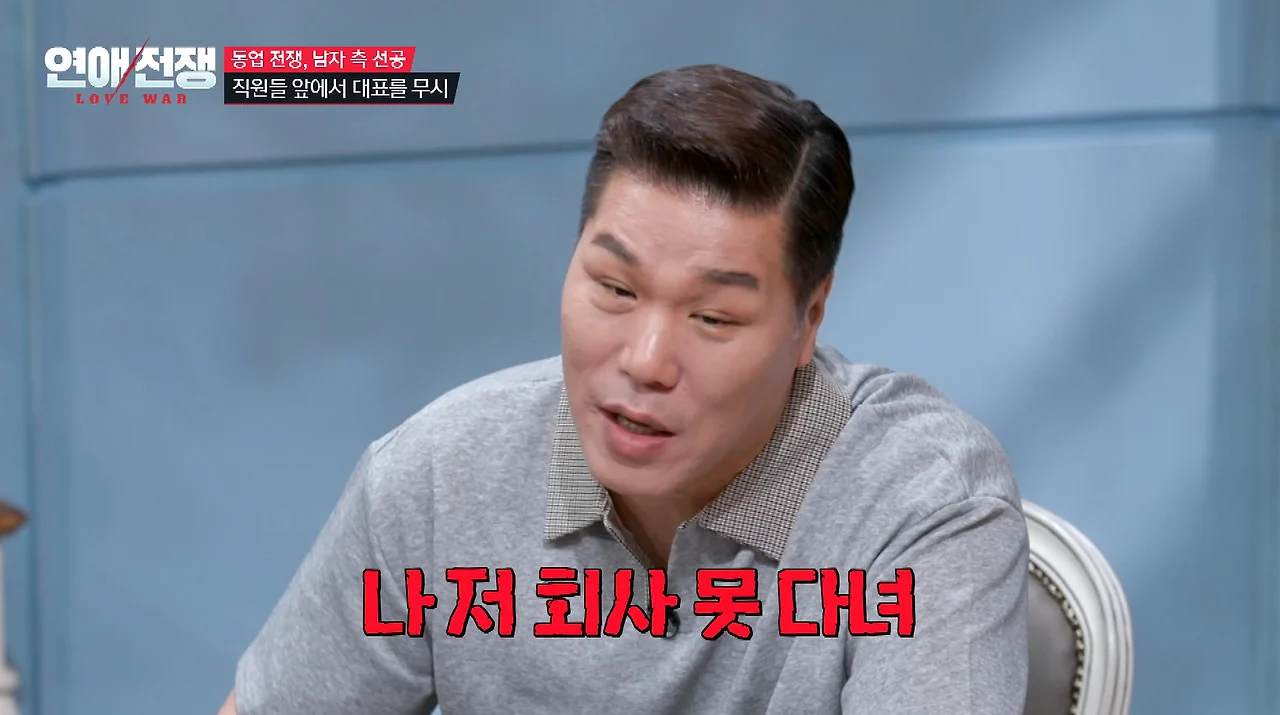 가족회사 들어가면 진짜 안 되는 이유 (17)