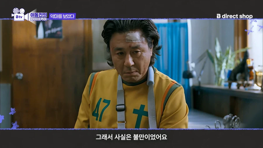 한국영화 악역으로 유명한 최민식 배우가 하고싶은 역할 (6)