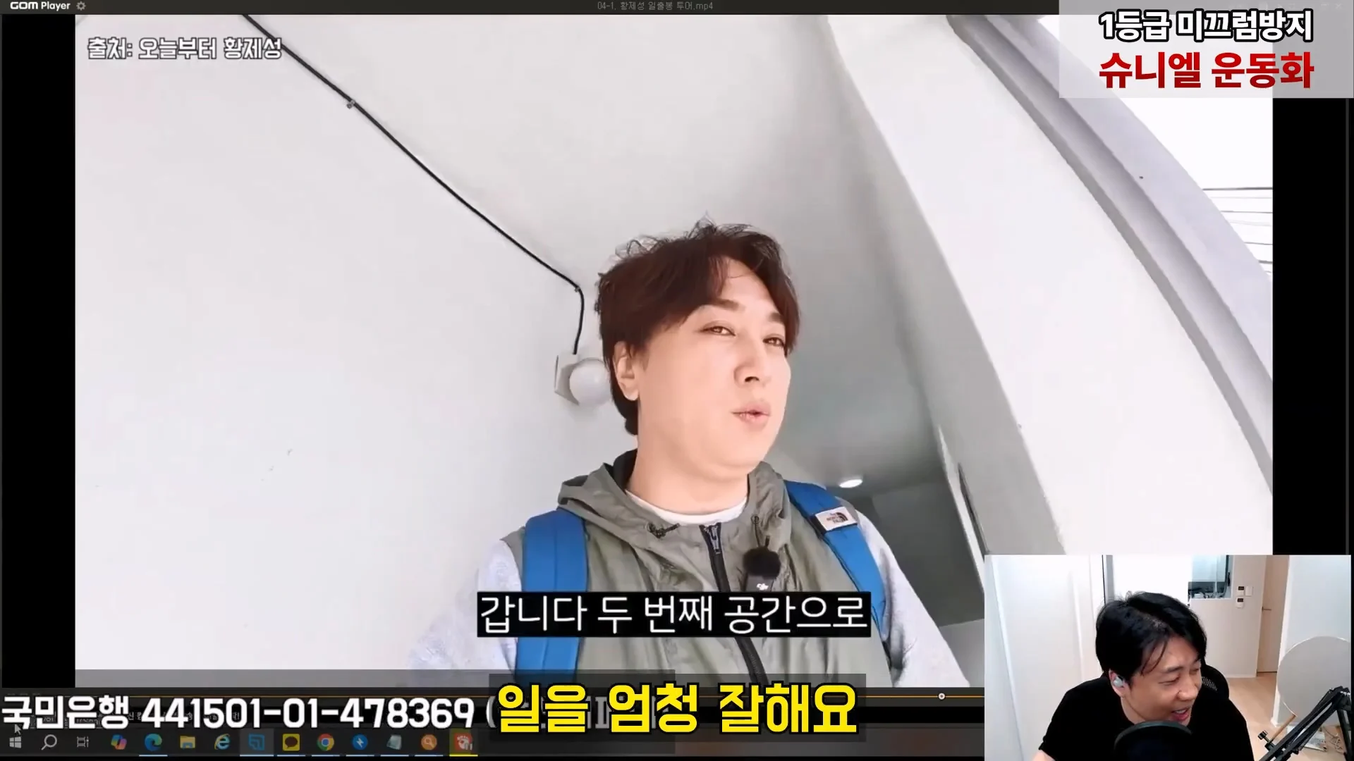 김세의 어머니 건물 불법증축한 증거영상 찾은 장사의신 (55)