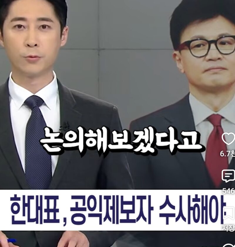 한뚜껑 공익제보자 수사해야지?? (13)
