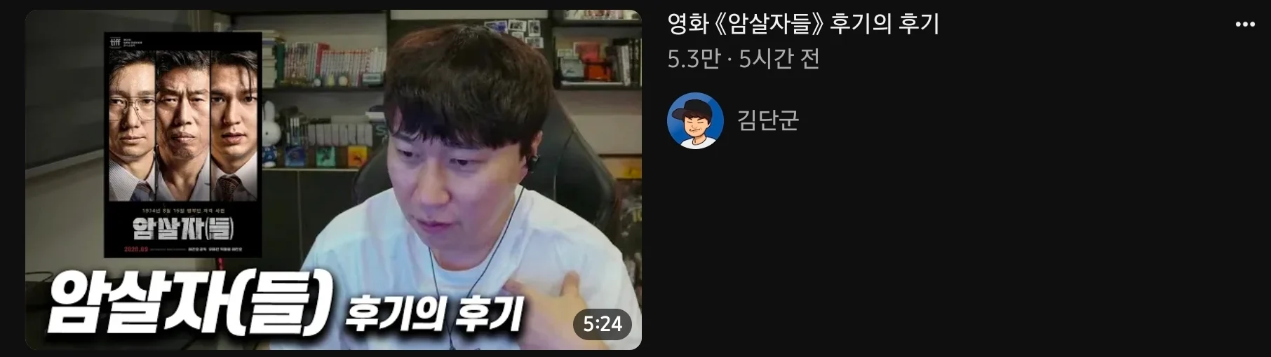 영화 한편 리뷰 했다가 나락위기에 몰린 유튜버