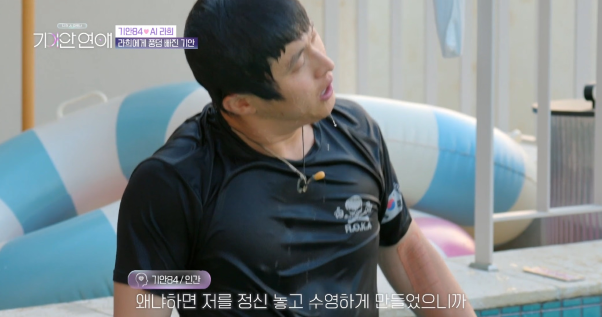 덱스급 메기녀와 천국도 데이트 하는 기안84 (25)