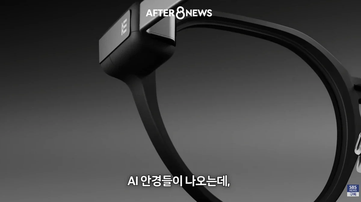 수능에서 ai안경을 현실적으로 막기 어렵다는 교육부 (18)