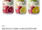 팅글 애사비소다 350ML X 24캔 (모로오렌지/레몬/파인애플)