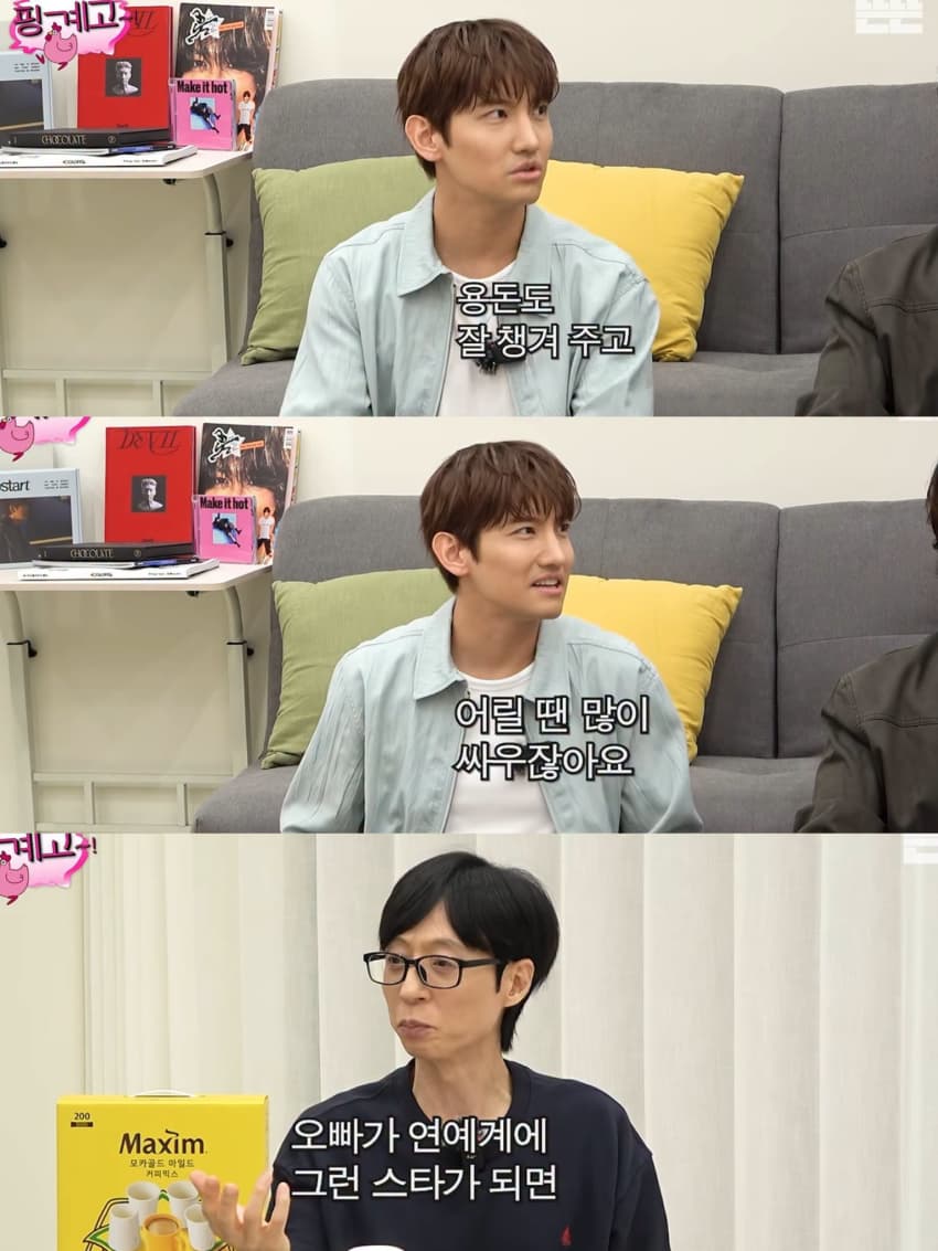 여동생을 엄청 잘 챙긴다는 최강창민 (2)