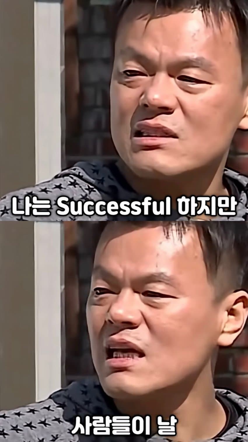 박진영이 생각하는 성공과 존중의 차이 (34)