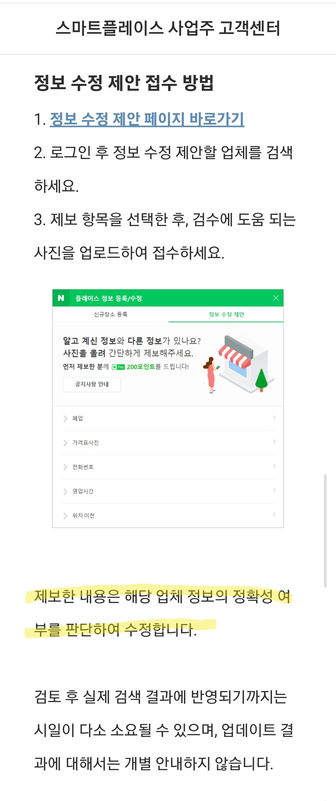 네이버지도 봉하마을 영업시간이 05:23~17:23 으로 표기됨 (3)