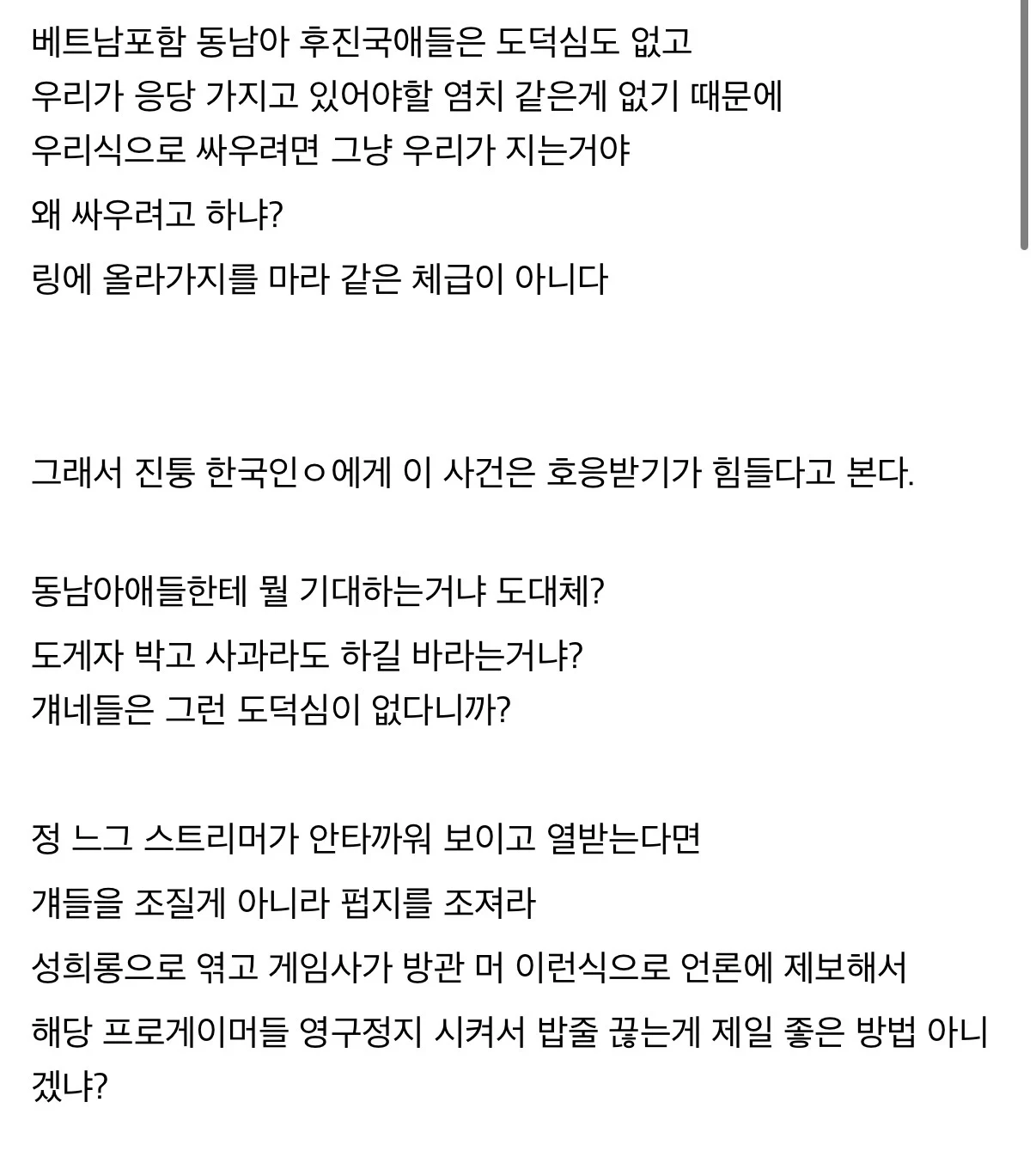 배그) 싸움도 급이 맞아야한다는 배갤러 (2)