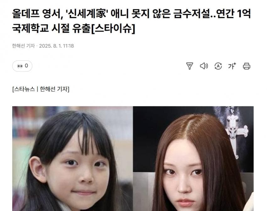 난리나버린 슈카 뉴 컨텐츠. 부자한테 재태크 강의하기 . (47)