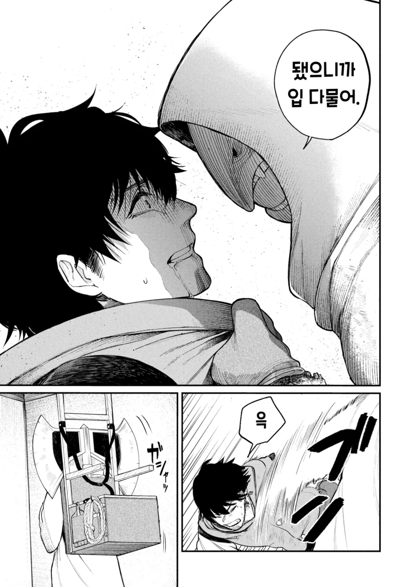 던전의 시체 운반꾼 아가씨 (3) manhwa (31)