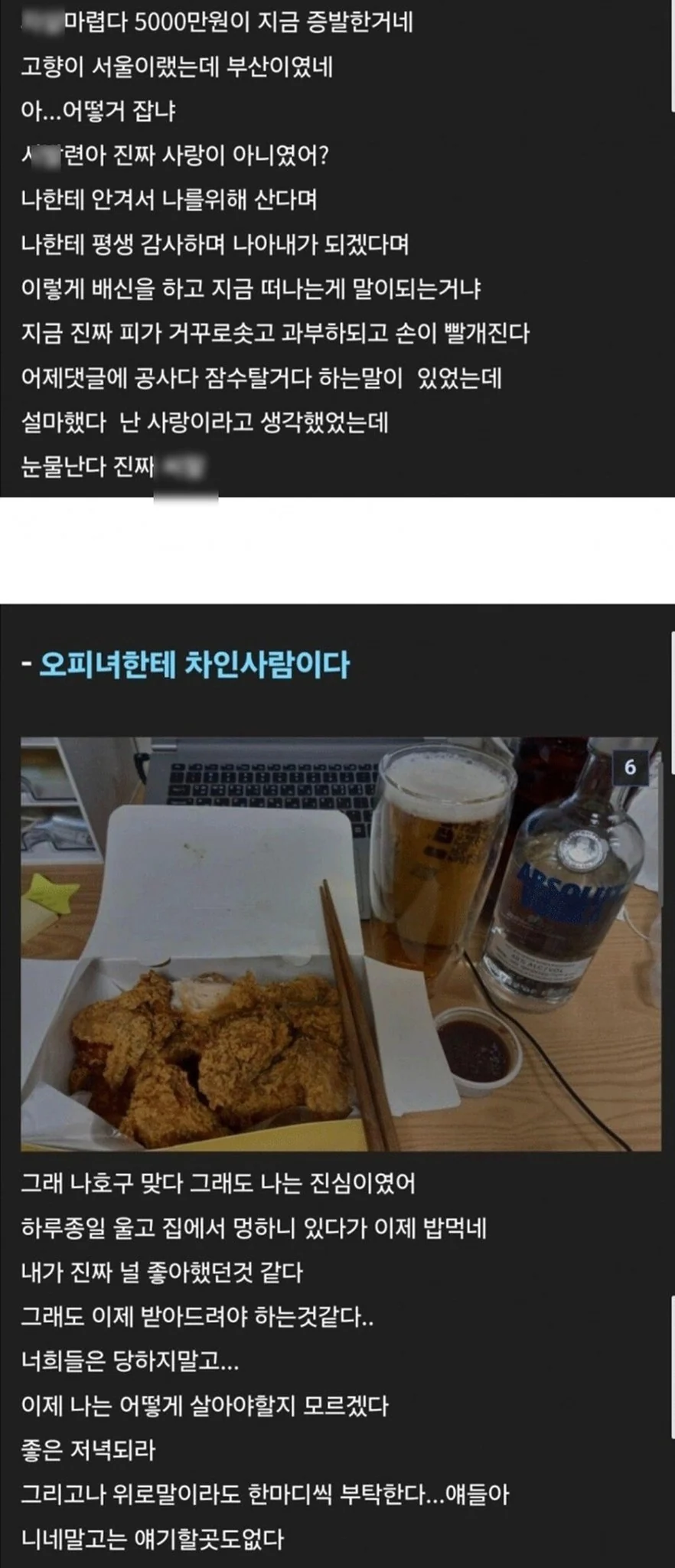 업소녀에게 고백했다가 차인 남자 ㄷㄷㄷ (5)