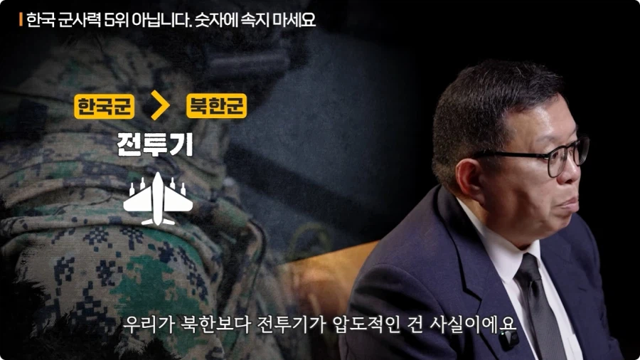 한국 군사력 5위가 의미 없는 이유 (14)