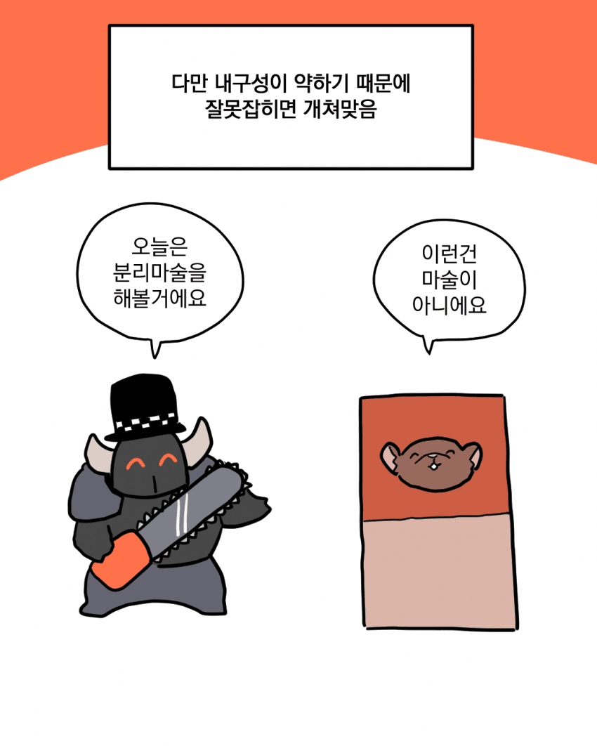 워해머 찍찍이 소개만화...manhwa (8)