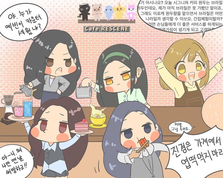 아찔한 평행세계의 리센느 (7)