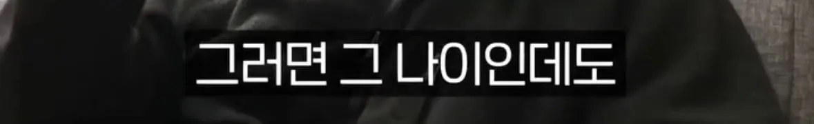 탈북자가 북한에서 생긴 가장 큰 트라우마