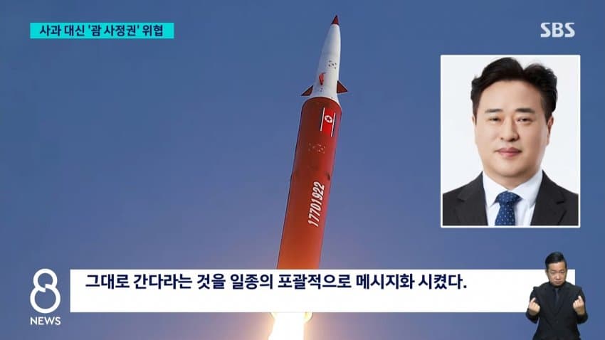 극초음속 미사일 쏜 북한..한•일 탐지 능력 조롱까지 (24)