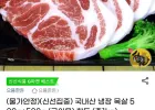 국내산 냉장 목살 500g+500g (구이용) 한돈 (총1kg)