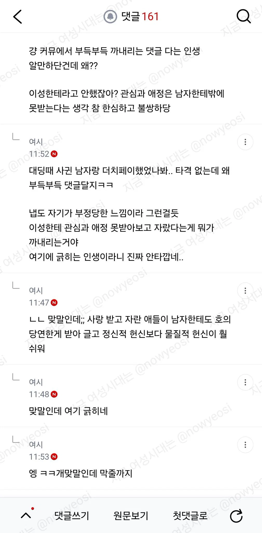 데이트 비용 10:0, 9:1 이런사람들은 계산할때 당연히 그냥 남자가 하게끔 두는거야? (12)