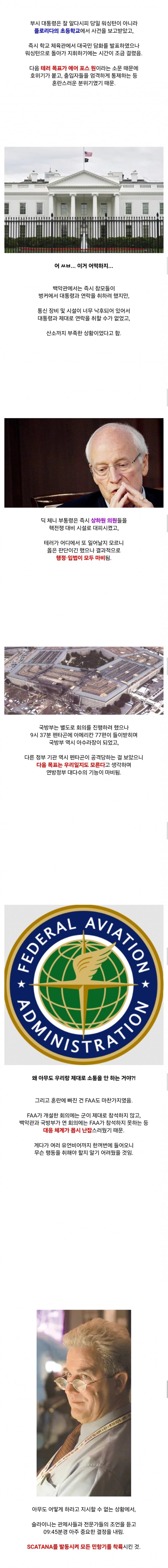 역사상 최악이자 최선의 첫 출근 (3)