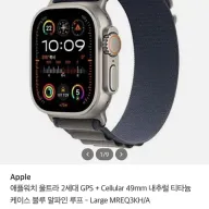 애플 워치 울트라 2세대