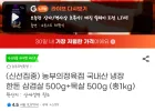 농부의정육점 국내산 냉장 한돈 삼겹살 500g+목살 500g (총1kg)