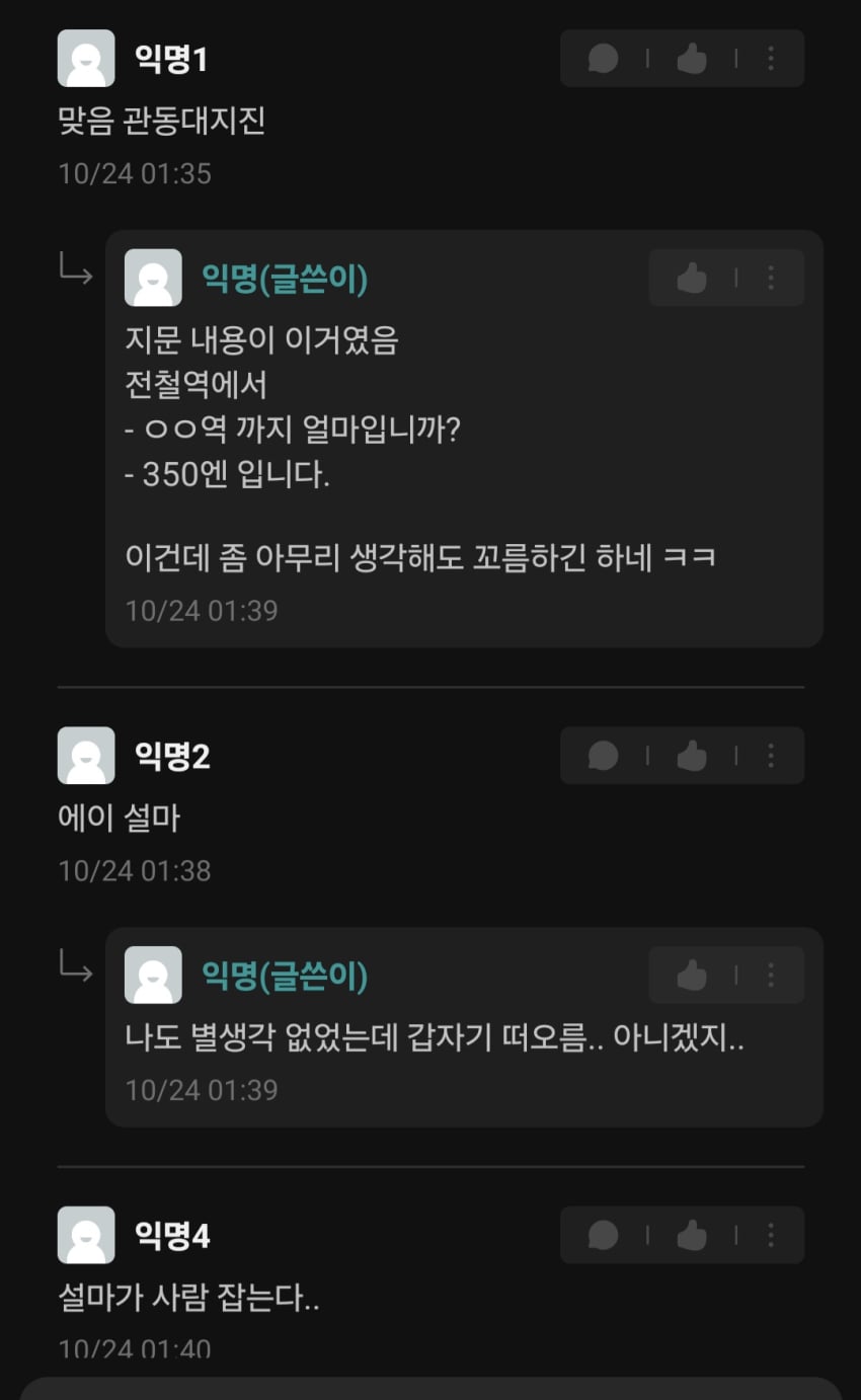 싱글벙글 지잡대 홍위병 근황 (4)