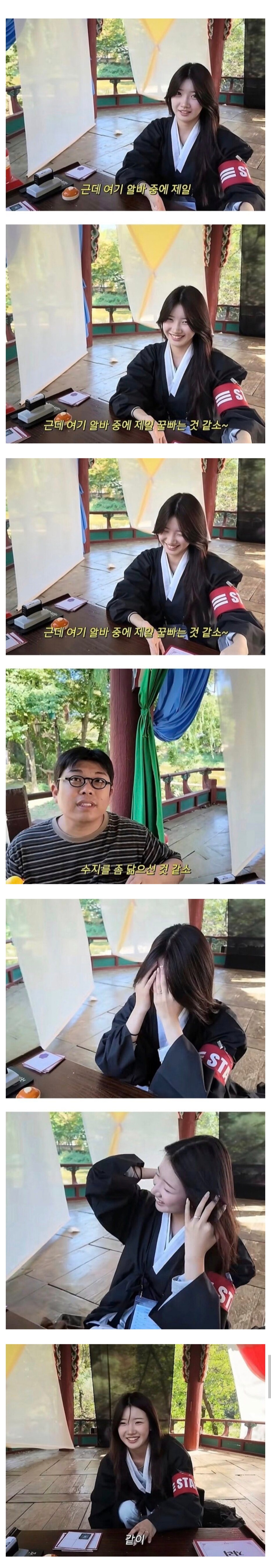 수지 닮은 민속촌 알바녀