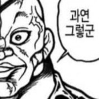 싱글벙글 싱붕이들 아버지들이 먹었던 양주 부활.. (5)