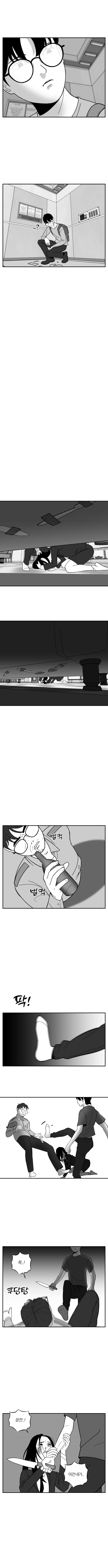 쌤,제가 아빠를 죽일건데요.manhwa (14)