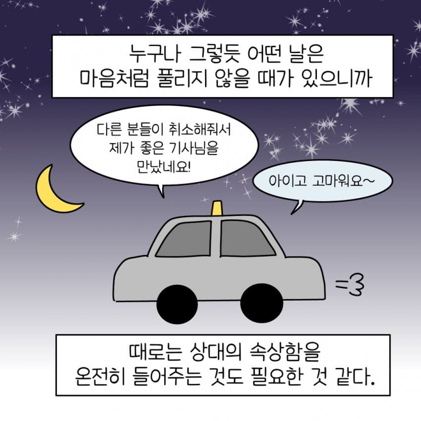 싱글벙글 열받은 택시 아저씨를 만났다... jpg (12)