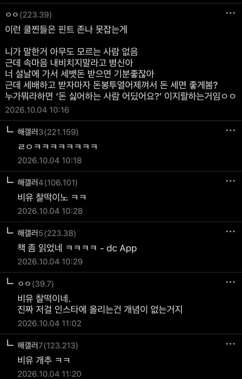 축구 선수 군면제 인터뷰에 눈높이 교육하는 디씨인