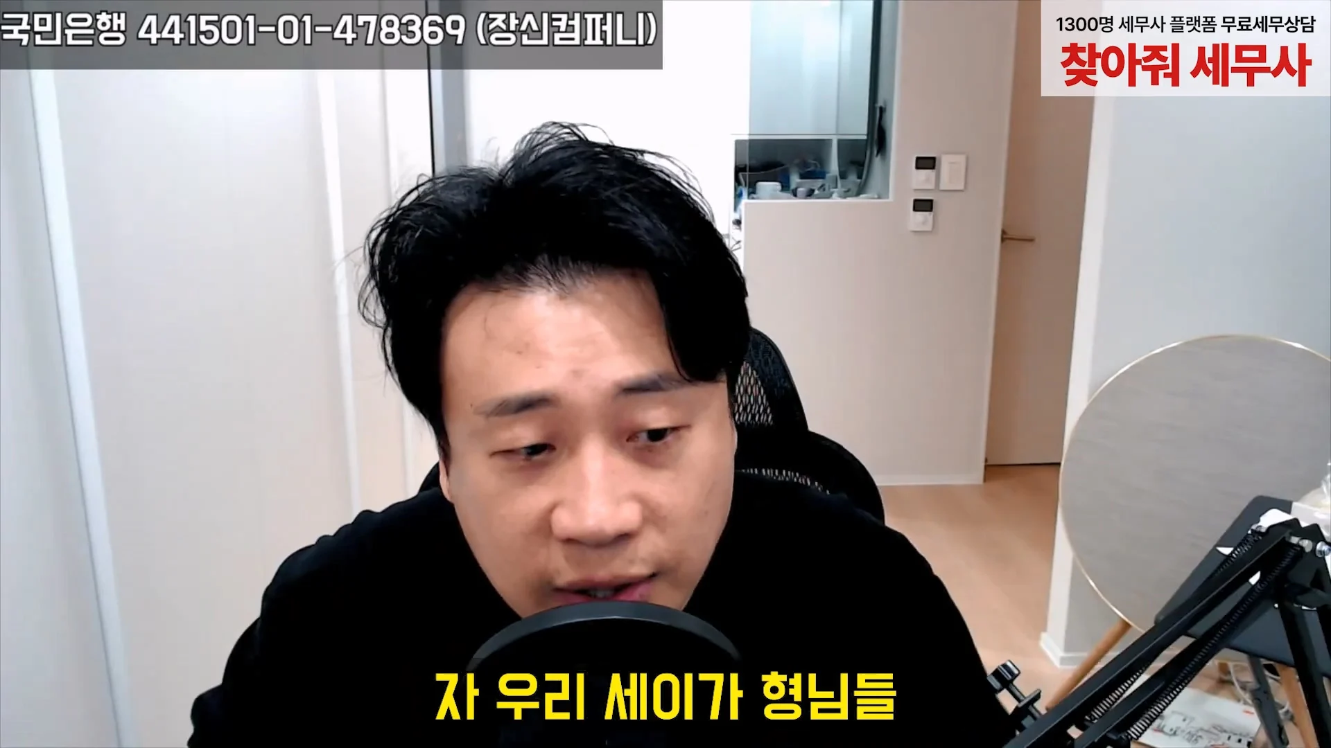 태국사람 써서 사람 죽여버리겠다고 한 김세의 녹취록