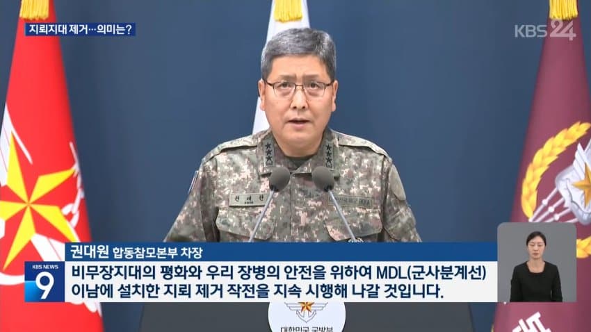 sbs) "북 지뢰지대 MDL 남쪽 침범, 올해만 50여 차례" (31)