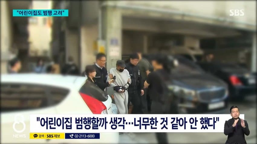 sbs) 최충락 병원 불만이라더니..."약자 노린 범행" (22)