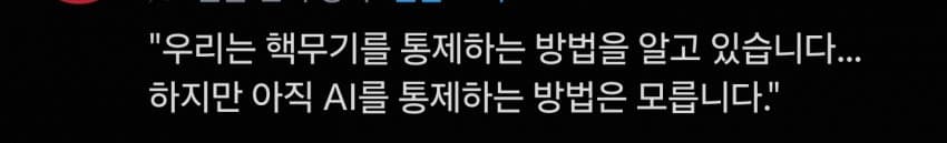 AI 개발 위험성을 폭로한 제이콥 콕슨은 누구인가? (6)