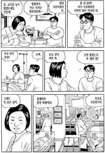 나이 먹고 보면 다르게 느껴지는 식객 미역국편 (28)