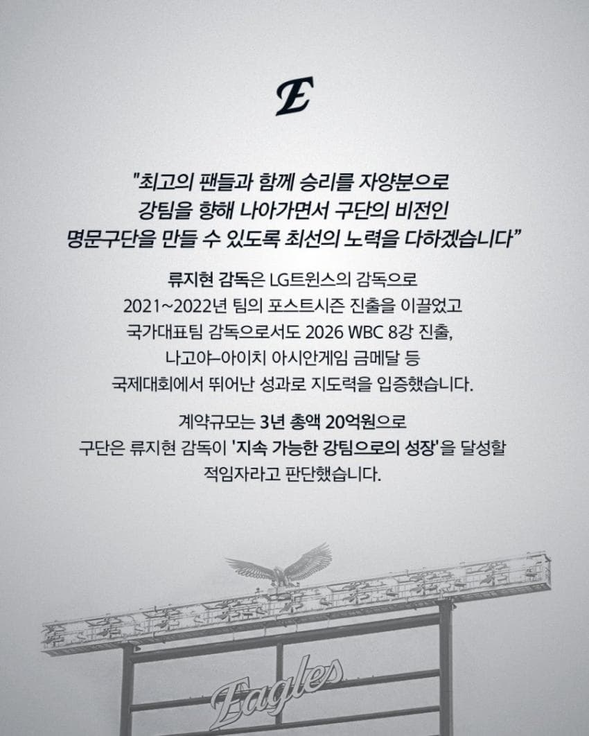 감독 오피셜.twt (3)