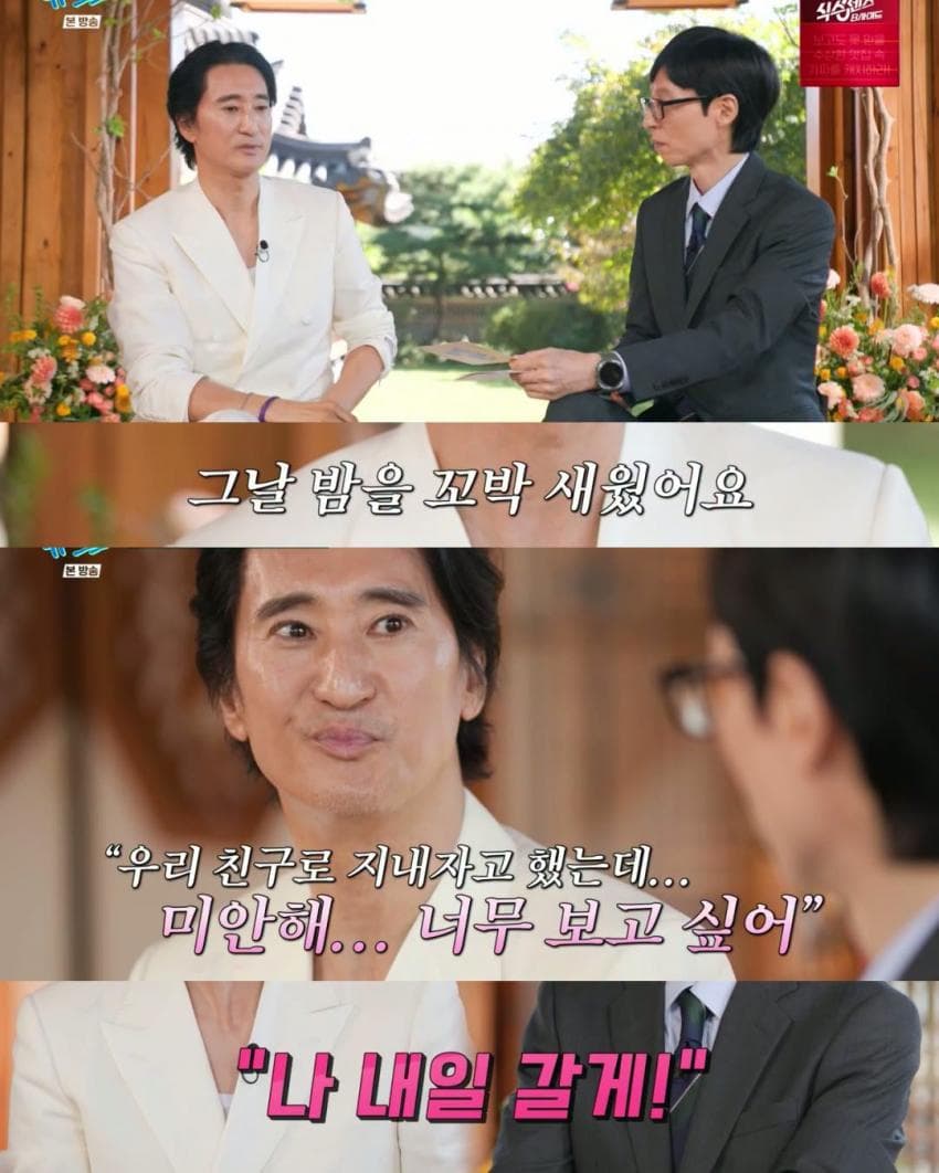 손자 이름을 '신창원'으로 지어오신 신현준 장모님 (23)
