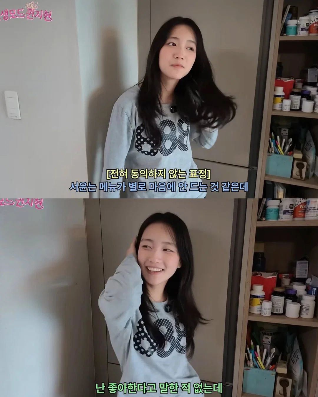 엄마는 이지현 아빠는 박정아 (4)