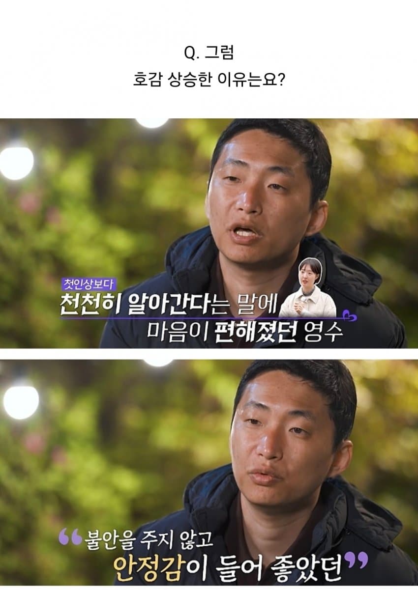 요즘 남자들이 여자 나이를 많이 보는 이유 (8)
