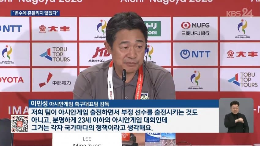 sbs) 한일전 '웃돈 암표' 등장했지만..운영은 낙제점 (22)