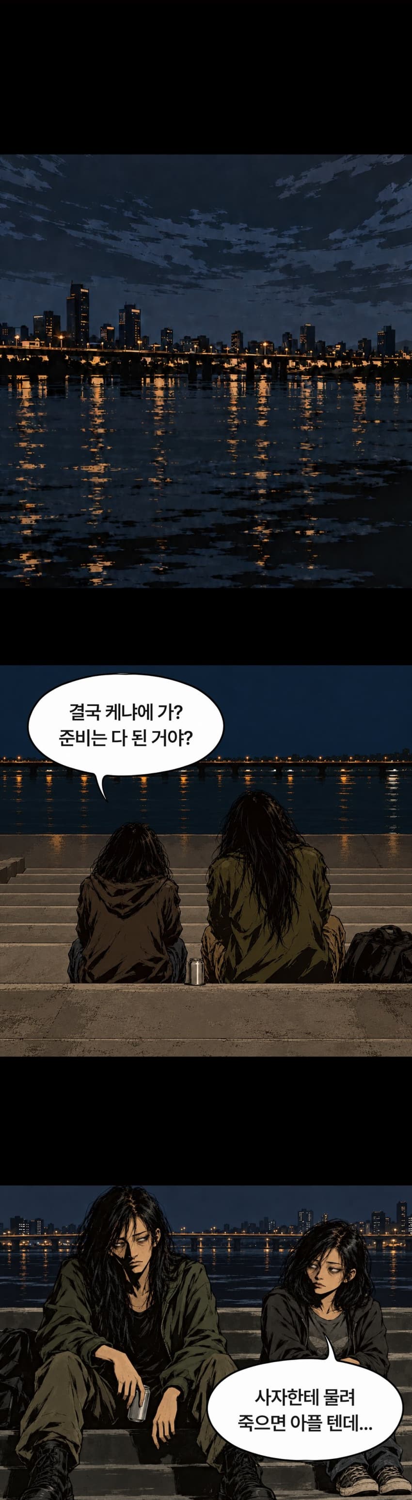 아프리카 인형 1화 (8)