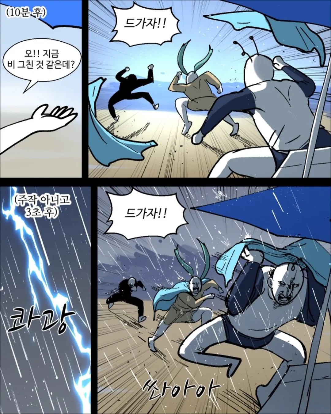웹툰 작가가 그린 괌 좃망여행..manhwa (18)