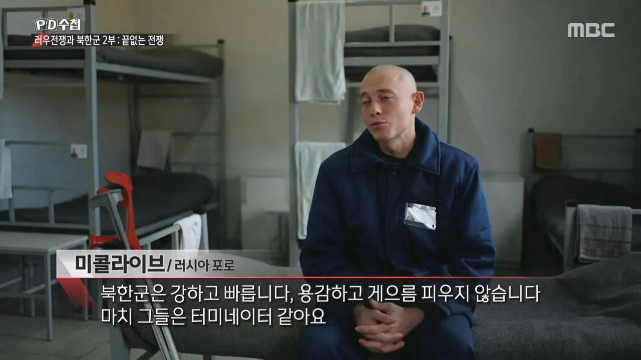와들와들 우크라 군인들의 북한군 평가 (11)